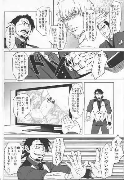 Kotetsu no asoko de Orion wo nazoru