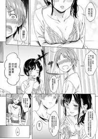 [Miyama] Koi no Yamai (COMIC ExE 11) [Chinese] [漢化組漢化組×Foxglove] [Digital]