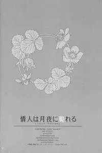 (Hyattou Ryouran ~Kimi no Heart o Shirahadori~ Ni) [END (END)] Joujin wa Tsukiyo ni Taoreru (Touken Ranbu) [English] [Anmitsu Dojo]