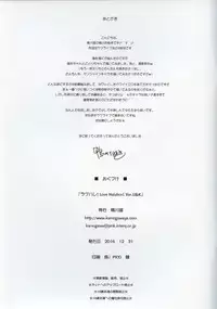 (C91) [Kamogawaya (Kamogawa Tanuki)] LoveHala! Love Halation! Ver.U&K (Love Live!) [English]