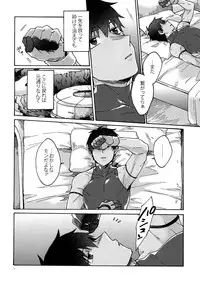 (Dai 9-ji ROOT4to5) [Yohanemu (Fukuzawa Yukine)] Saigo no Negai o Hoshi ni Shite (Fate/Grand Order)