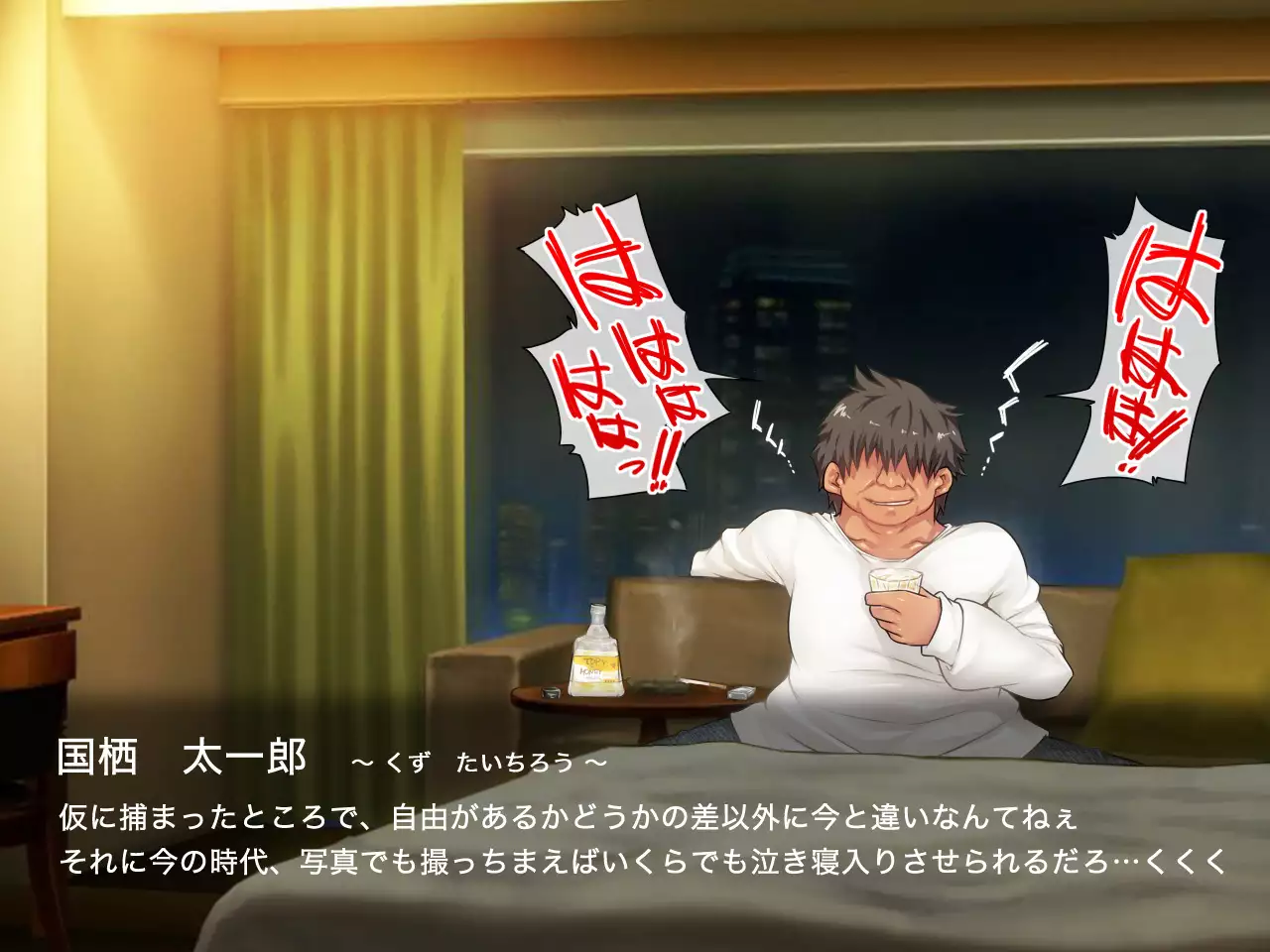 San Kan Bi ~Onnanoko ni Jaken ni Sare Tsudzuketa Chuunen Otoko ga Hirakinaotte Onnanoko-tachi o Migatte Rape~