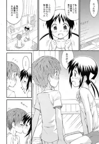 [Kokekokko Coma] Gattai! Class Mates