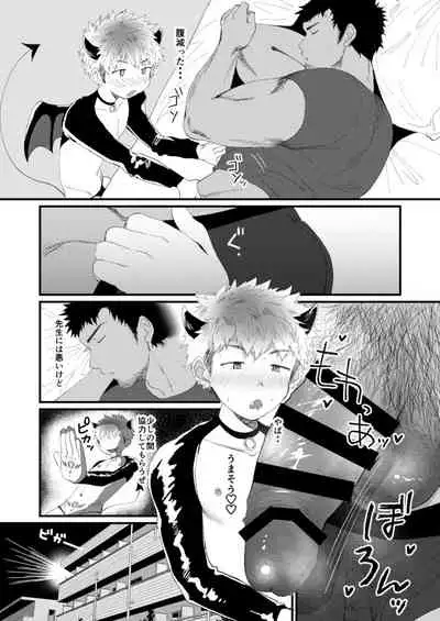 [Suikanotane (Hashikure Tarou) ] Houkago Seito Shidou Bangai-hen Namaiki Akuma [Digital]