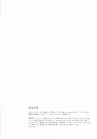 (C76) [Kansai Orange (Arai Kei)] SADISTIC MOON (THE iDOLM@STER)