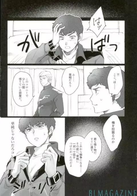 Amuro's Counterattack