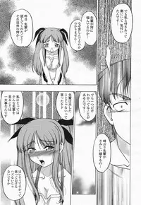 COMIC Momohime 2004-05