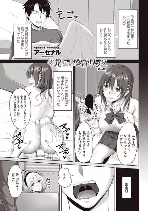 COMIC Penguin Club 2017-08