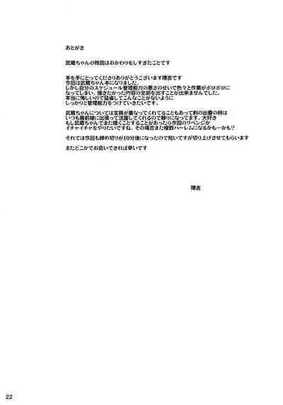 (COMIC1☆15) [Tamagobou (Kumakiti)] Musashi-chan Oji-san ni Kussuru | Musashi-chan Submits to Oji-san (Fate/Grand Order) [English] [RedLantern]