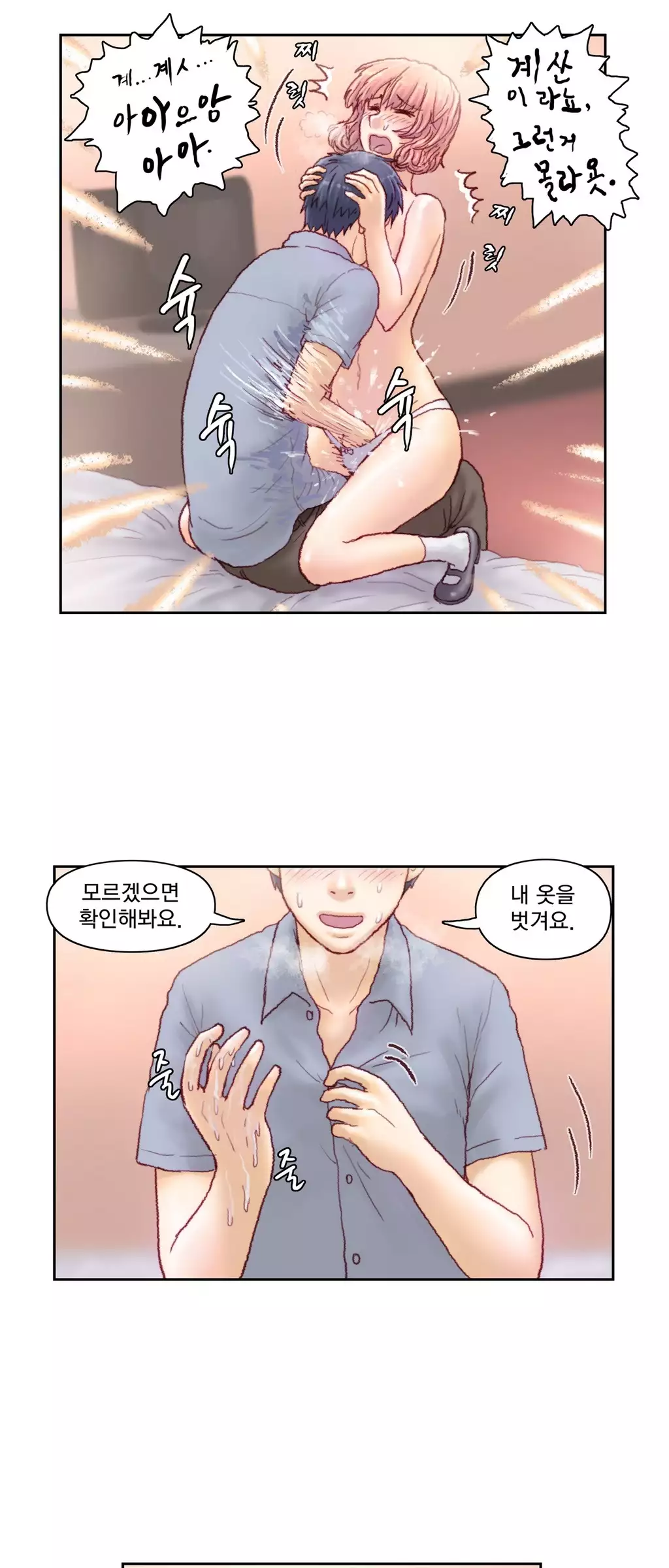 Wrath of the Tutoring Ch.1-42