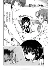 [Sawano Akira] Imouto to Tsukiau 11 no Houhou