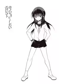 [Mitohi.] Kanojo ♂ to Shitai Eroi Koto - A nasty thing playing with my boy [Digital]