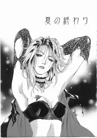 [Yoshida Furawa] Edible Flower