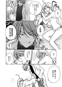 [Takao Yori] Nyotaika Yankee Gakuen ☆ Ore no Hajimete, Nerawaretemasu. 11