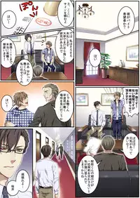 [Kairi] Osuchichi ☆ 801 bokujou de Sakunyuu Taiken [Digital]