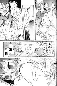 [Morota Shigetaka] Otokonoko-tachi no Naka