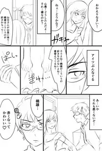 [Watako] Annunciation (Saiki Kusuo no Psi Nan)