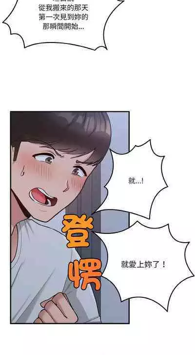 [牛脾气 | 牛脾氣 & TWIN] 打脸的告白 | 教训告白 | 打臉的告白 | 教訓告白 1-7 [Chinese] [Ongoing]