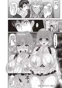 Mesuochi Zenkai Shoujo!