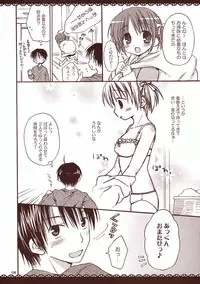 (C75) [Pico-ba (Rico)] Maid-san to Amai Jikan ~Amaenbo .7~