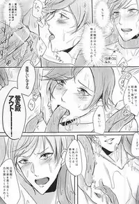 (SPARK10) [Turntodabutsu (Mitsukinako)] Rare 4 Tachi ga Matomete Shokushu ni Osowareru Hon (Touken Ranbu)