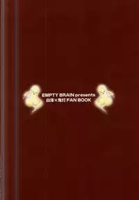 [EMPTY BRAIN (Miou)] Sairai!! Youkai Boku Chinchin!! (Hoozuki no Reitetsu)