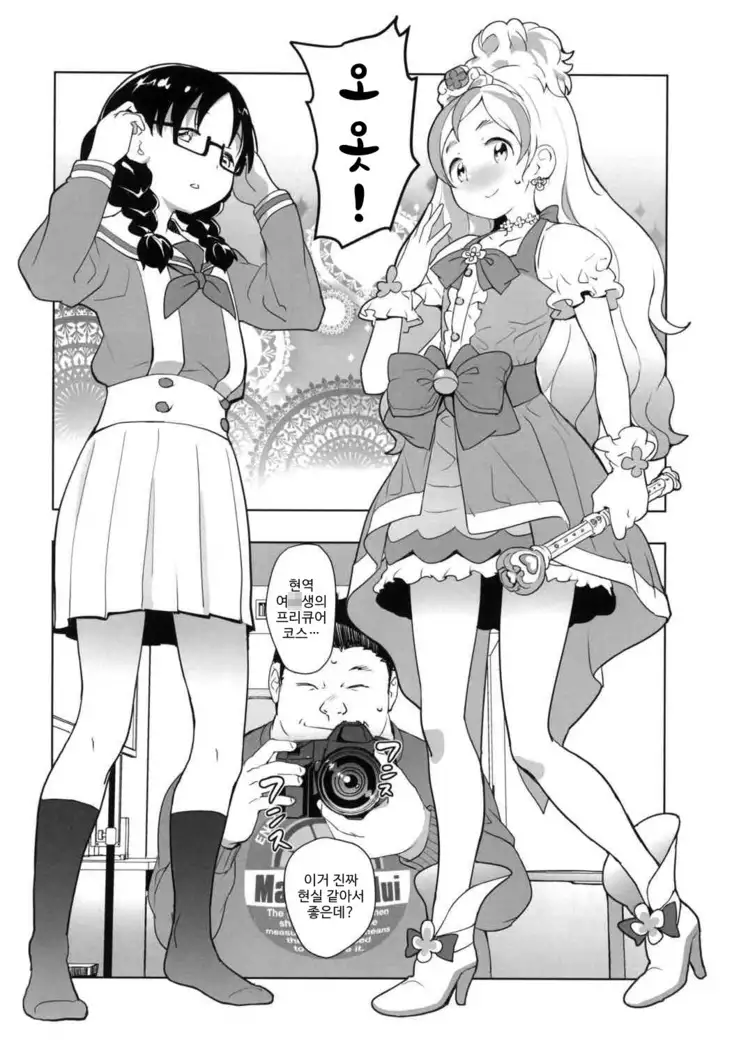 GO! CosCurex | GO! 코스큐어