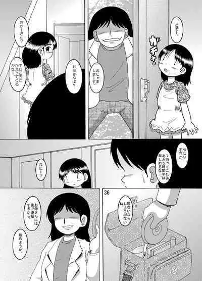 [MULTIVITAMIN (Tako Kuboh)] Kariryo Amakan [Digital]