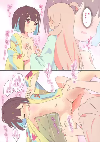 Matomete Oshimai! Sōshūhen