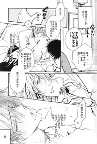 Katekyo Hitman Reborn(2DINOxHIBARI) (yaoi)