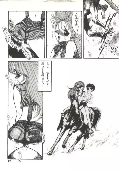 Bishoujo Doujinshi Anthology 1