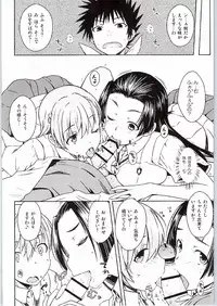 (C90) [Aspergillus (Okara)] BEAUTIFUL SHINE (Toaru Kagaku no Railgun)