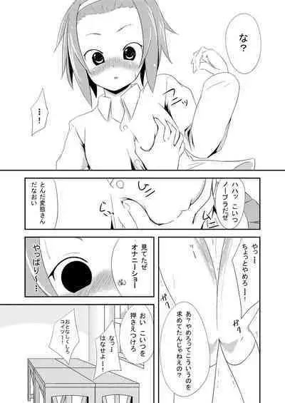 Gakuensai Ato Tea Time