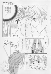 [Anthology] Oya niwa Himitsu no Ikenai Koi