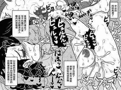 Karada o Urinagara, One Room de Musuko o Sodateteiru Okaa-san no Hanashi