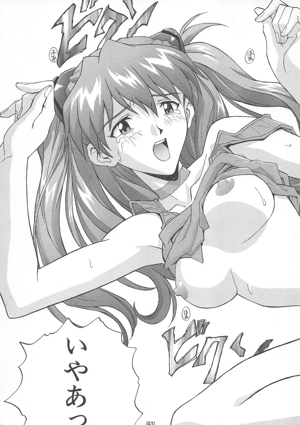 Nyannyan