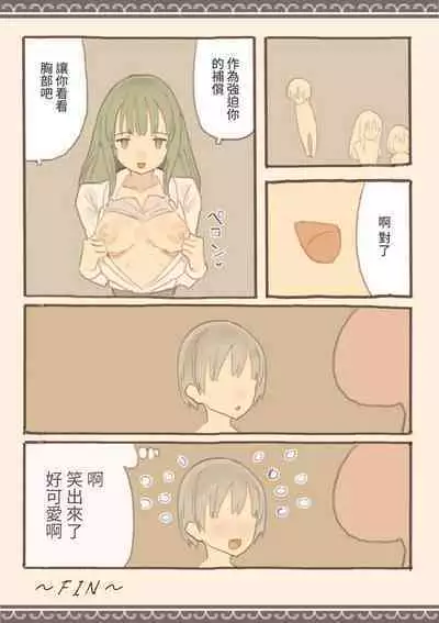 Soshuhen · Mina wa Shiranai Gakko no Eroi Hanashi