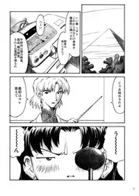 [Tengu no Tsuzura (Kuro Tengu)] CRAZY ANGEL (Neon Genesis Evangelion) [Digital]