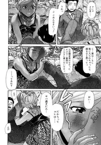 [Kogaino] Maji, Panee!