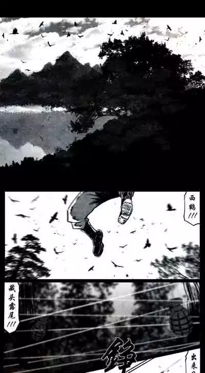 暗黑风国漫Nakula《修罗》