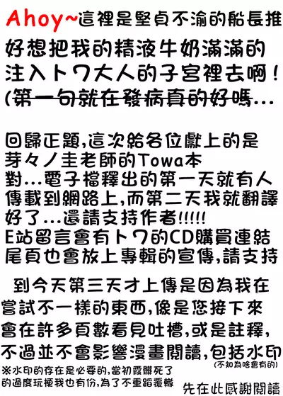 sweet small devil business | 甜蜜小惡魔的商業行為