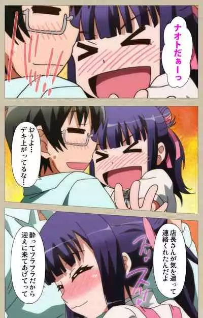 Tennen Koiiro Alcohol kanzenhan