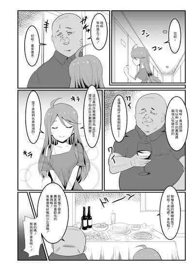 Gomen ne... Producer