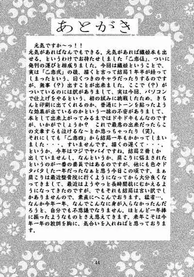 (C63) [Double Branch (Mimikaki)] Otome-tachi no Koiuta Go (Sakura Taisen)