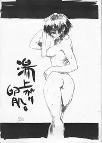 [Doubaku System, Ginza Taimeiken (Various)] Choutoppatsu! Mizutani Fan Book Ver 1.2 (Dousoukai)