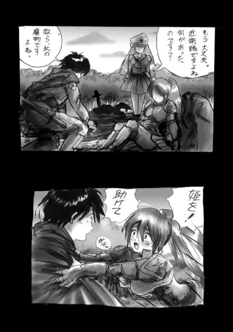 Kyōsei jingai-ka jigoku last