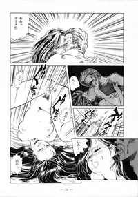(C37) [Marukiri Plan (Kiryuu Reia)] DOG FIGHT COLLECTION (Urusei Yatsura)