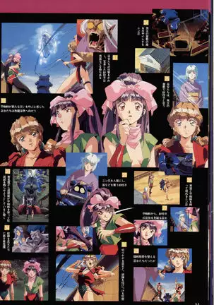 Injuu Gakuen You no Shou Secret File