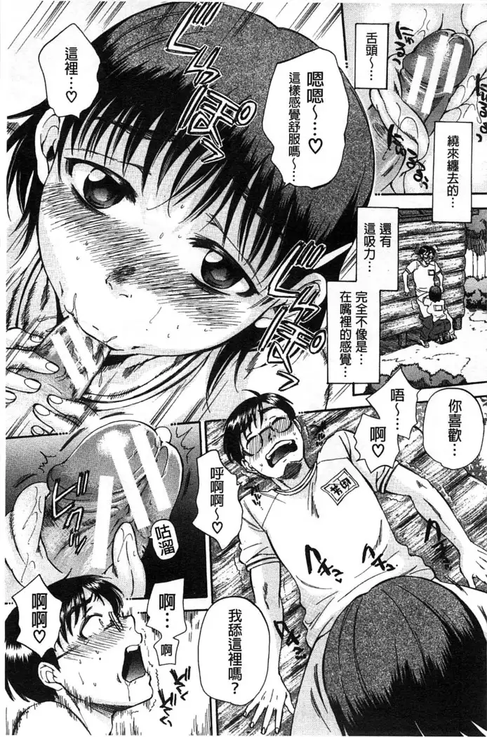 Seishoujo Magica | 性少女魔法力