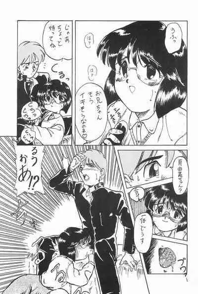 Jakushou de Chikushou